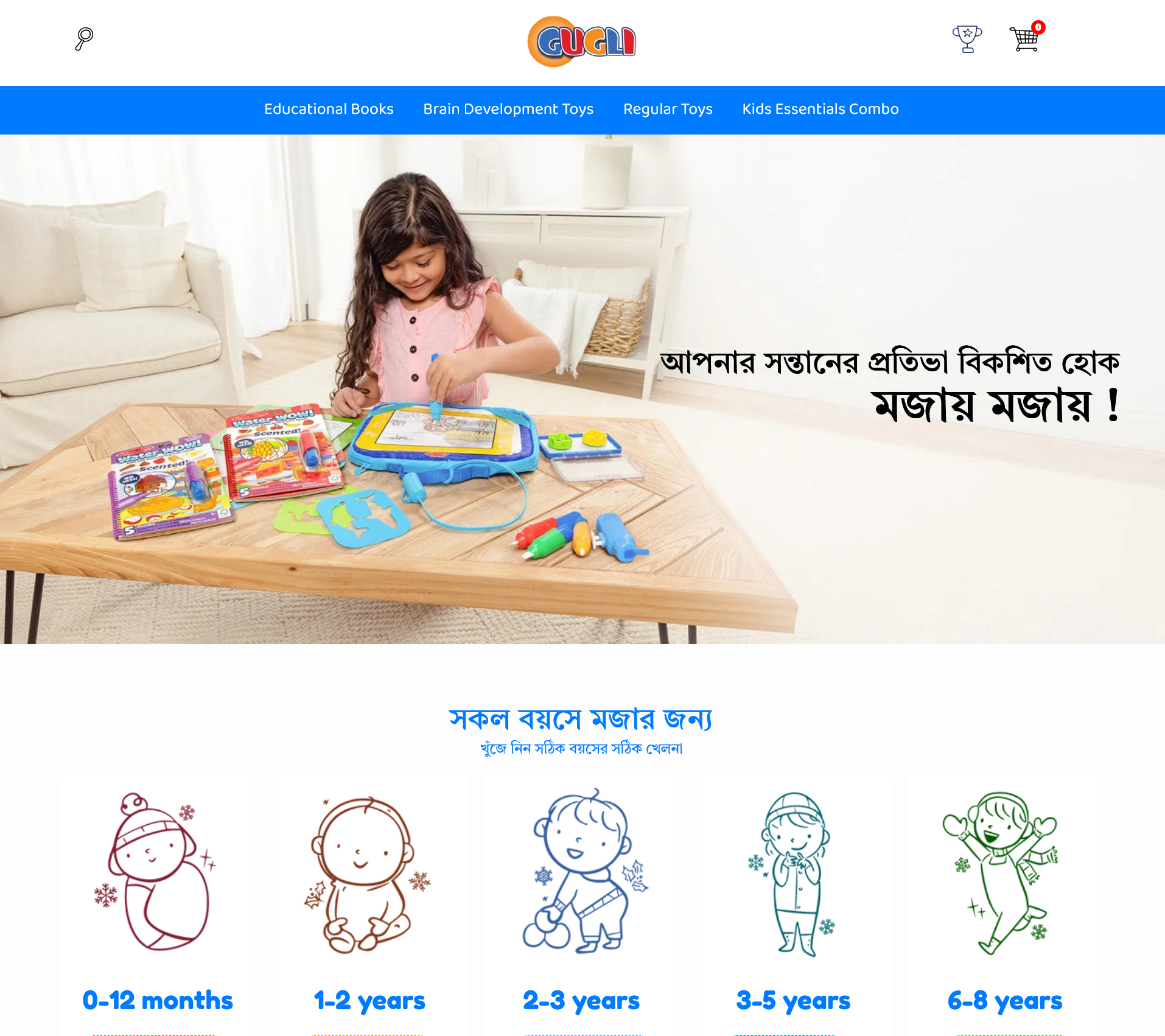 Gugli Shop – Kids' Educational Toys & Games E-commerce